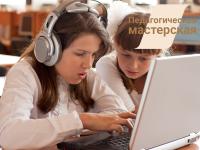 Изображение-заглушка для вебинара Создание интерактивных проектов по русскому языку в начальной школе