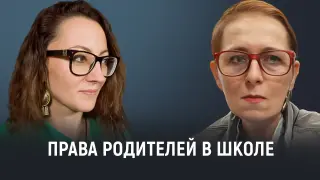 Права родителей в школе. Часть вторая