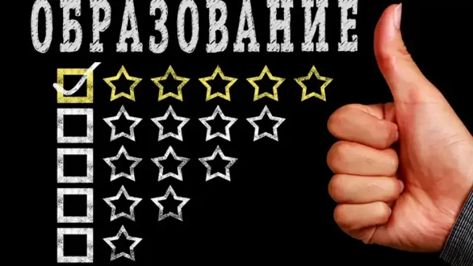 Качество образования: проблемы выбора критериев и инструменты оценивания