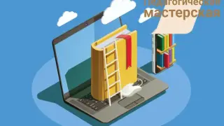 ЭФУ как средство повышения качества образования: обзор ЭФУ основных российских издательств