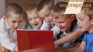 Современный дошкольник и цифровая дидактика