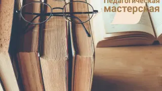 ИКТ в обучении смысловому чтению трудных классических текстов на русском языке на примере сказки М.Е. Салтыкова-Щедрина «Коняга»