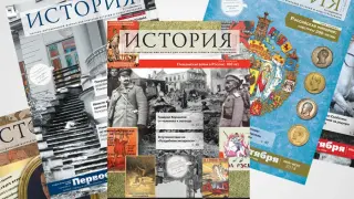 Как изучать трудные вопросы Отечественной истории 20 века с помощью научно-методического журнала «История»