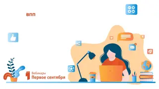 впп