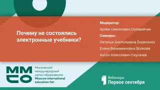 Почему не состоялись электронные учебники?