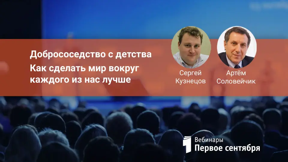 Дистанционное образование. Обновление школы или деградация?