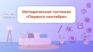 Новые курсы августа: службы примирения, формирующее оценивание, новый ФГОС НОО, мудрое творчество