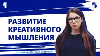 Развитие креативного мышления на уроке и во внеурочной деятельности: потенциал интерактивного банка заданий по функциональной грамотности