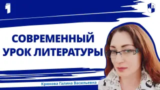 «Учебник в наушниках» на уроке литературы