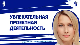 Навигация для учащихся по проектной деятельности с цифровым сервисом «Лаборатория проектов»