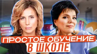 Как это – учить просто в начальной школе?