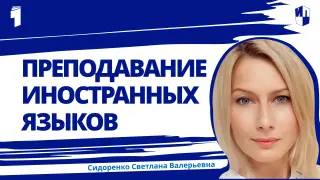Английский язык, которому нас не учили в школе. Что меняется в преподавании иностранных языков?
