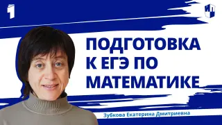 Подготовка к профильному ЕГЭ по математике