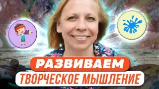 От каракули к истории: развиваем творческое мышление