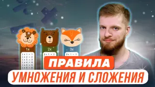 Дерево вариантов и правила умножения и сложения