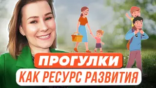 Летние прогулки – ценный ресурс для развития мозга