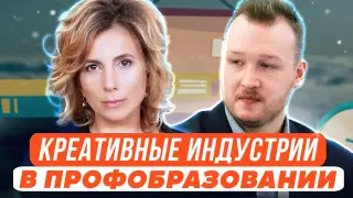 Какие индустрии сегодня в СПО?
