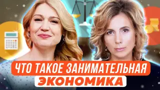 Как обучать финансовой грамотности в начальной школе?