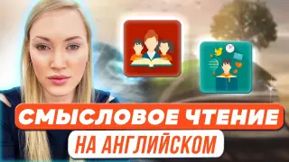 Easy Reading with Easy Stories: интересные приемы для обучения смысловому чтению на английском языке в начальной школе