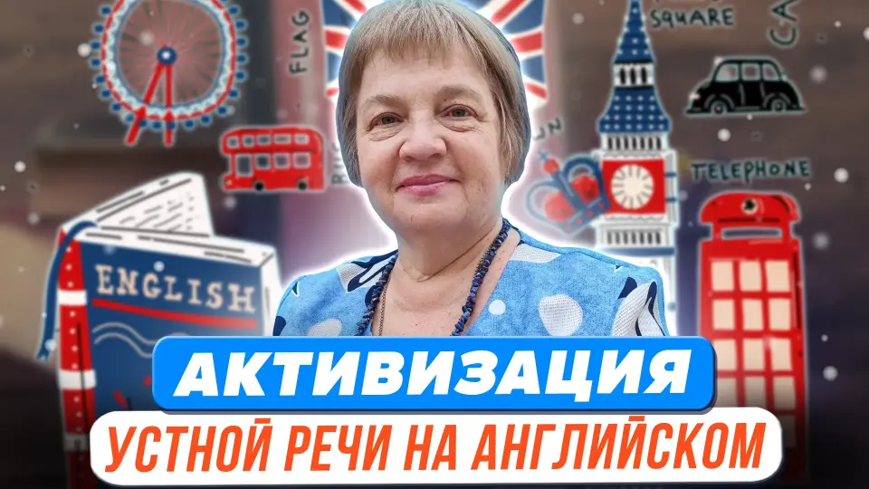 Организация внеклассной работы по развитию англоязычной коммуникативной компетенции при поддержке профессиональной Ассоциации учителей и преподавателей английского языка MELTA