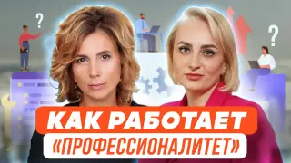 Как получить востребованную профессию и стать успешным?