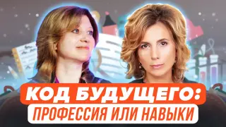«Код будущего»: бесплатное обучение программированию для старшеклассников для получения цифровой профессии