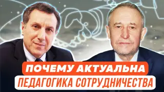 Педагоги-новаторы: актуальность Манифеста почти через 40 лет