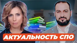 Актуальность СПО: время "Синих воротничков"?
