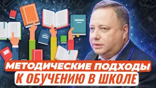 Изменения в содержании и новые методические подходы к обучению в школе. Их отражение в проектах Издательства «Интеллект-Центр»
