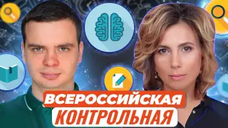 Как проходит Всероссийская физико-техническая контрольная "Выходи решать"?