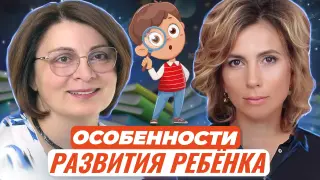Особенности развития ребёнка на разных этапах школьного детства