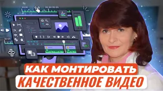 Как монтировать качественное видео на компьютере без установки монтажной программы?