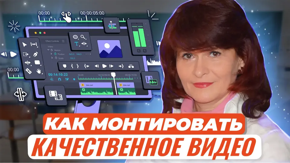 Как монтировать качественное видео на компьютере без установки монтажной программы?