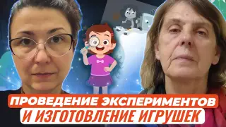Знакомство дошкольников с природными феноменами через проведение экспериментов и изготовление физических игрушек