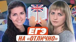 Актуальный мастер-класс по выполнению задания 38 (ЕГЭ) по английскому языку на "отлично"