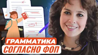 Обучение грамматике в начальной школе согласно новой федеральной образовательной программе