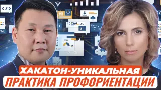 Хакатон по всей стране: уникальная практика профориентации в IT