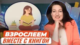 Как пробудить интерес современных подростков к чтению. Авторская методика на примере уроков литературы в средней и старшей школе