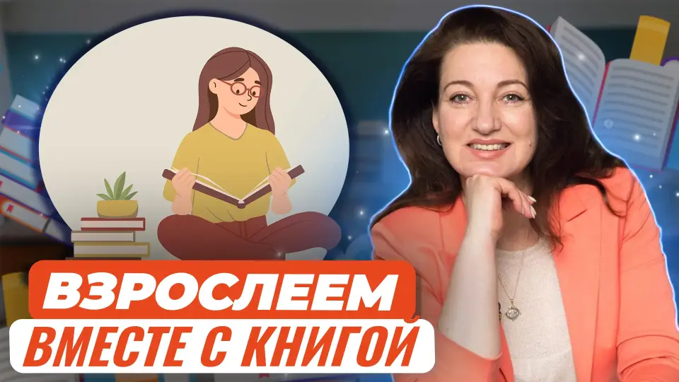 Как пробудить интерес современных подростков к чтению. Авторская методика на примере уроков литературы в средней и старшей школе