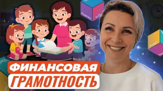 Финансовая грамотность дошкольников: запуск проекта
