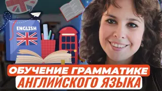 Обучение грамматике английского языка в третьем классе согласно новой ФОП