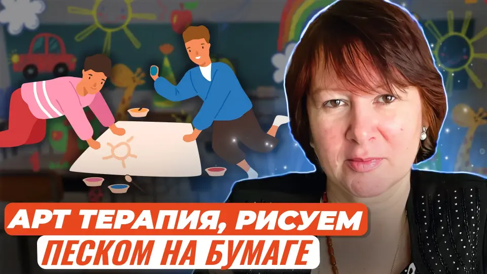 Практический мастер-класс: рисование цветным кварцевым песком на бумаге