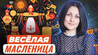 Мастер-класс "Веселая масленица". Делаем необычные украшения и подарки