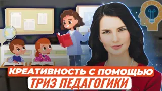 Развиваем креативность на уроках