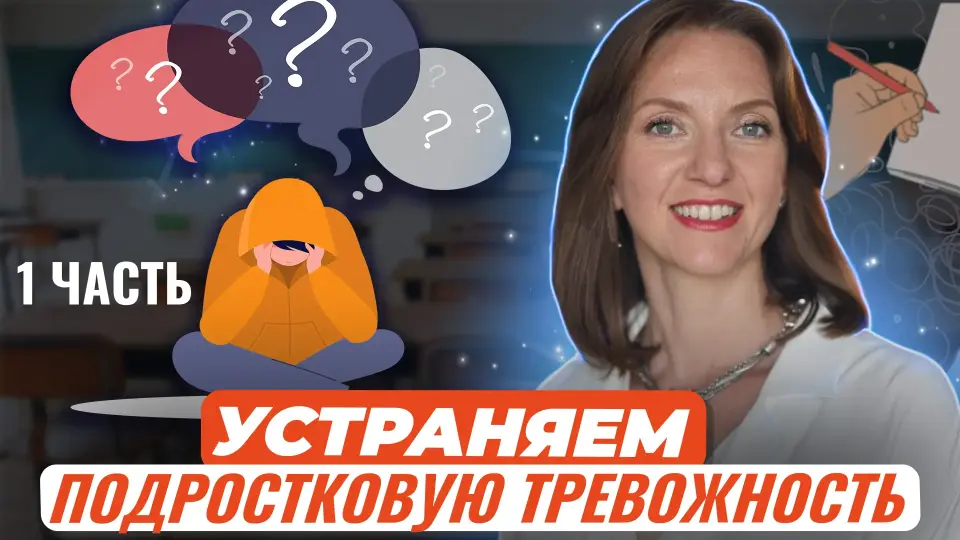 Причины возникновения детской тревожности