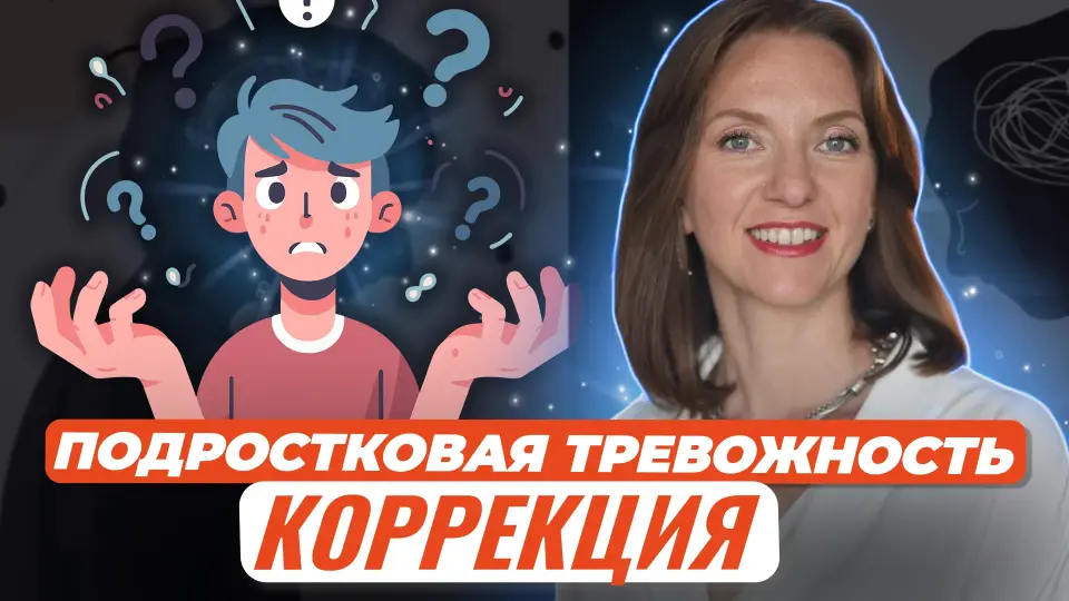 Влияние тревожности на устойчивость ребенка к стрессу