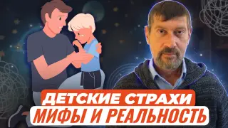 Практические методики по устранению детских беспокойств и страхов в процессе обучения