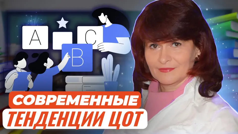 Мастер-класс. Онлайн доски для интересных уроков и  проектов