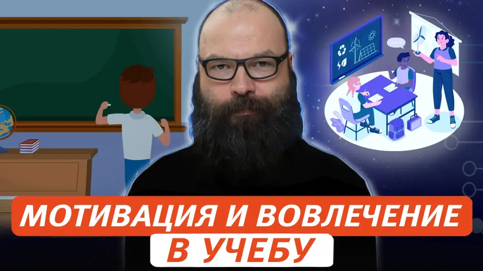 Мотивация и вовлечение в учебу: техники и методы повышения интереса к обучению