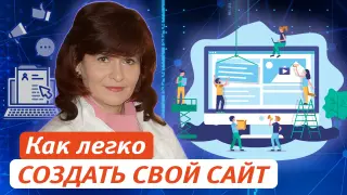 Мультимедийный лонгрид, лендинг, или Просто о том, как легко создать свой сайт